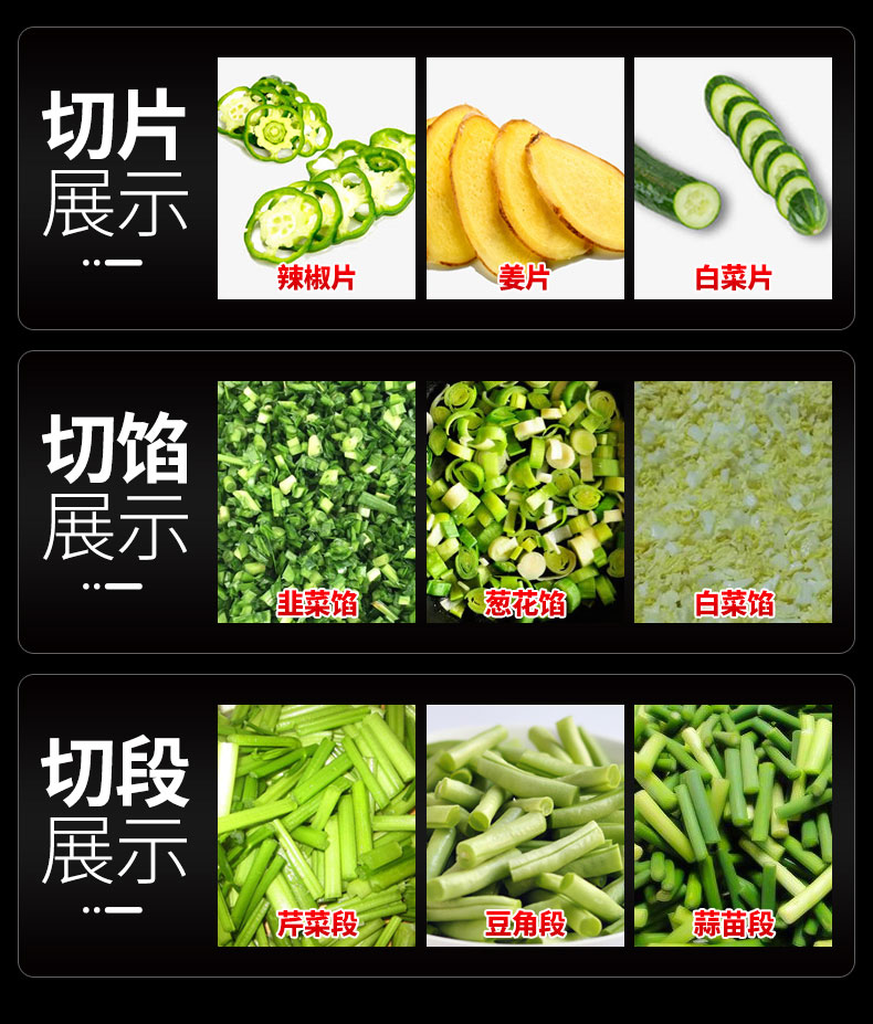 G22恒峰切葱机功能 G22恒峰切葱机功能