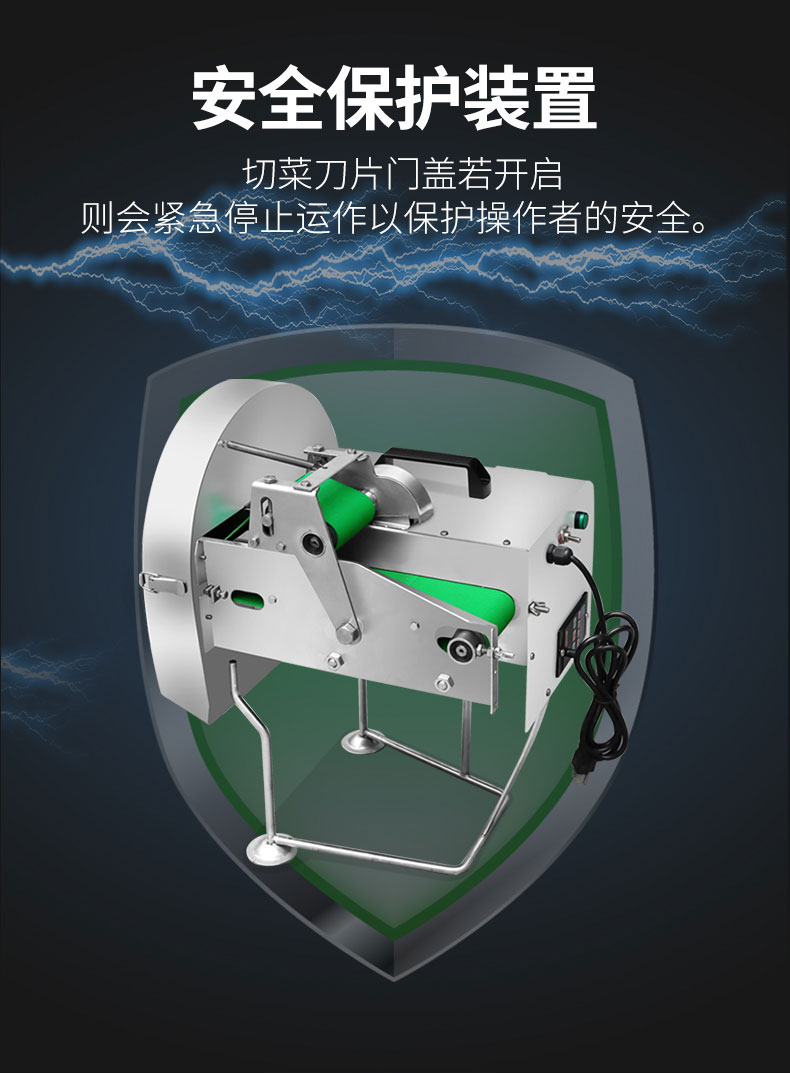 G22恒峰切葱机安全保护装置 G22恒峰切葱机安全保护装置