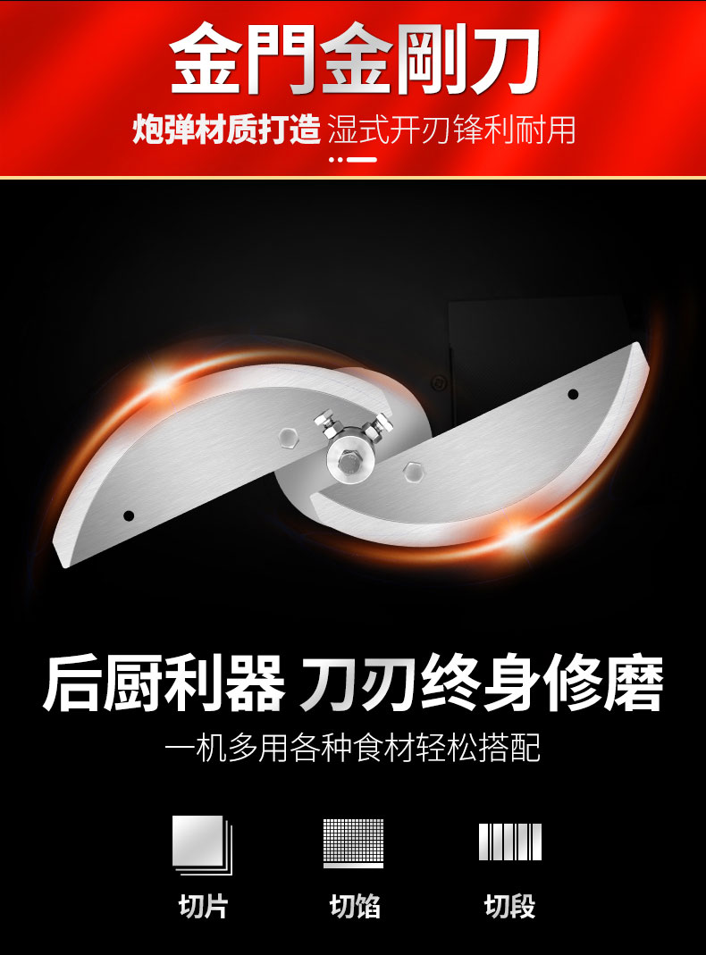 G22恒峰切葱机金门金钢刀 G22恒峰切葱机金门金钢刀