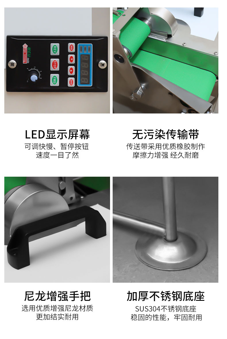 G22恒峰切葱机局部细节2 G22恒峰切葱机局部细节2