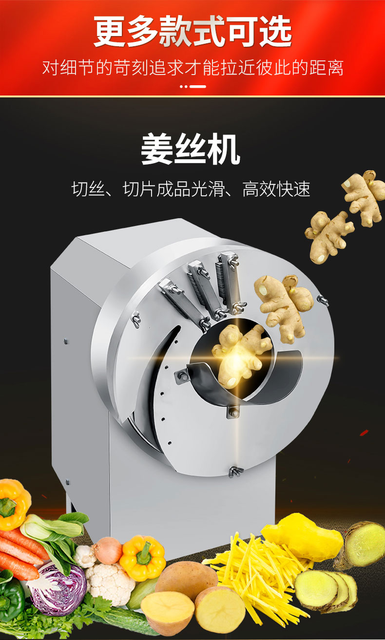 G22恒峰切葱机款式1 G22恒峰切葱机款式1