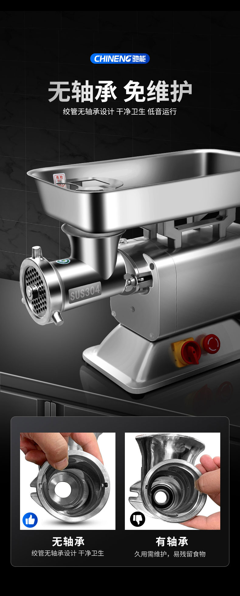 G22恒峰绞肉机2 G22恒峰绞肉机2