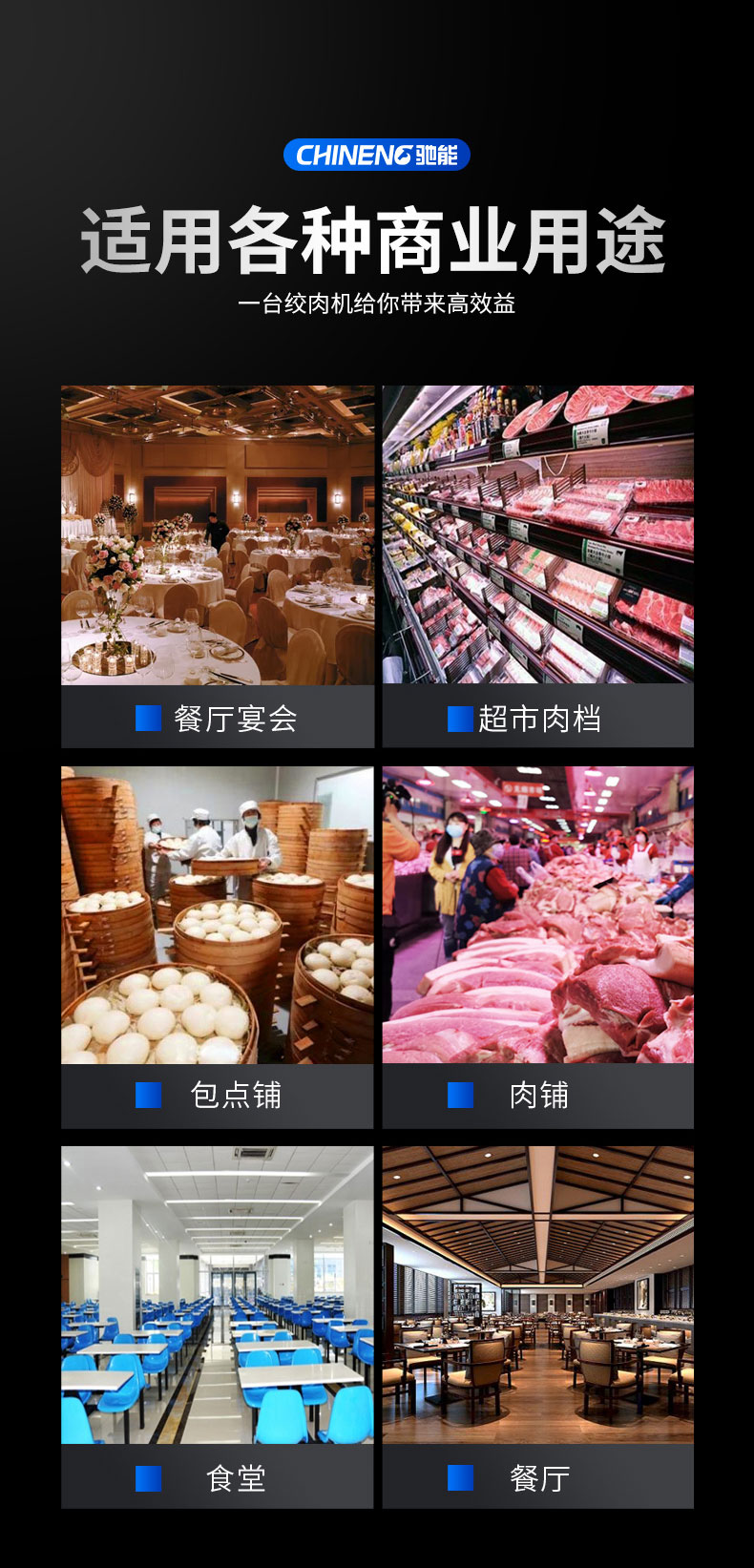 G22恒峰绞肉机适用场所 G22恒峰绞肉机适用场所