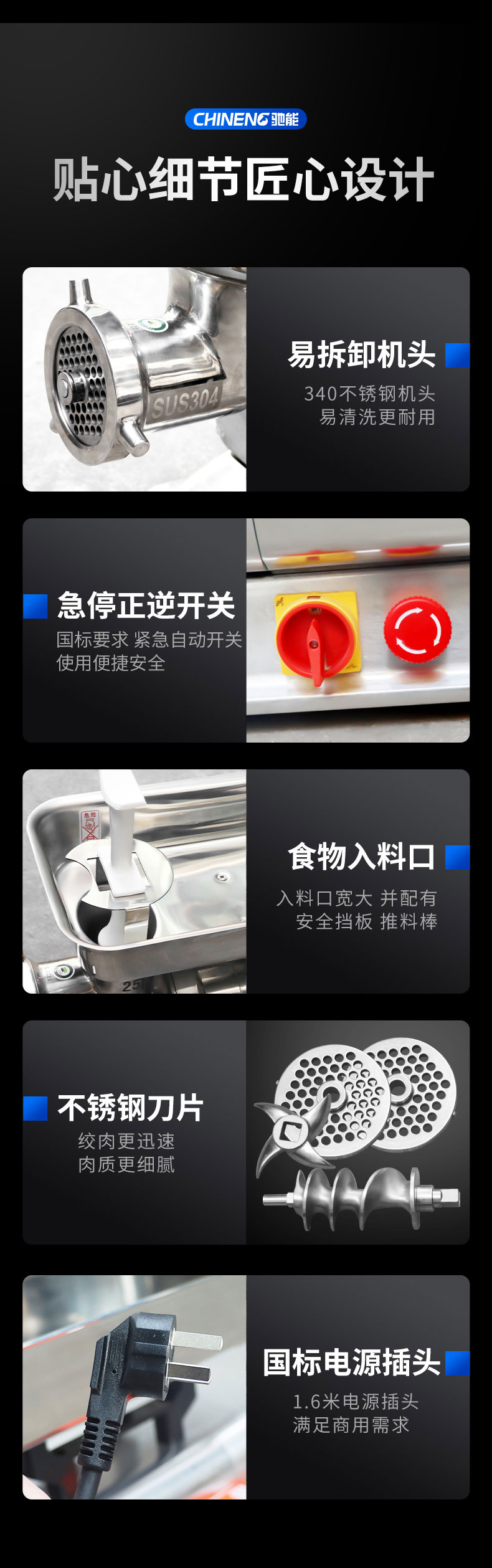 G22恒峰绞肉机局部细节 G22恒峰绞肉机局部细节