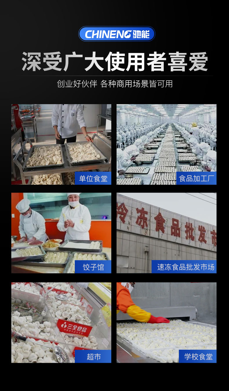 G22恒峰全自动饺子机适用场所 G22恒峰全自动饺子机适用场所