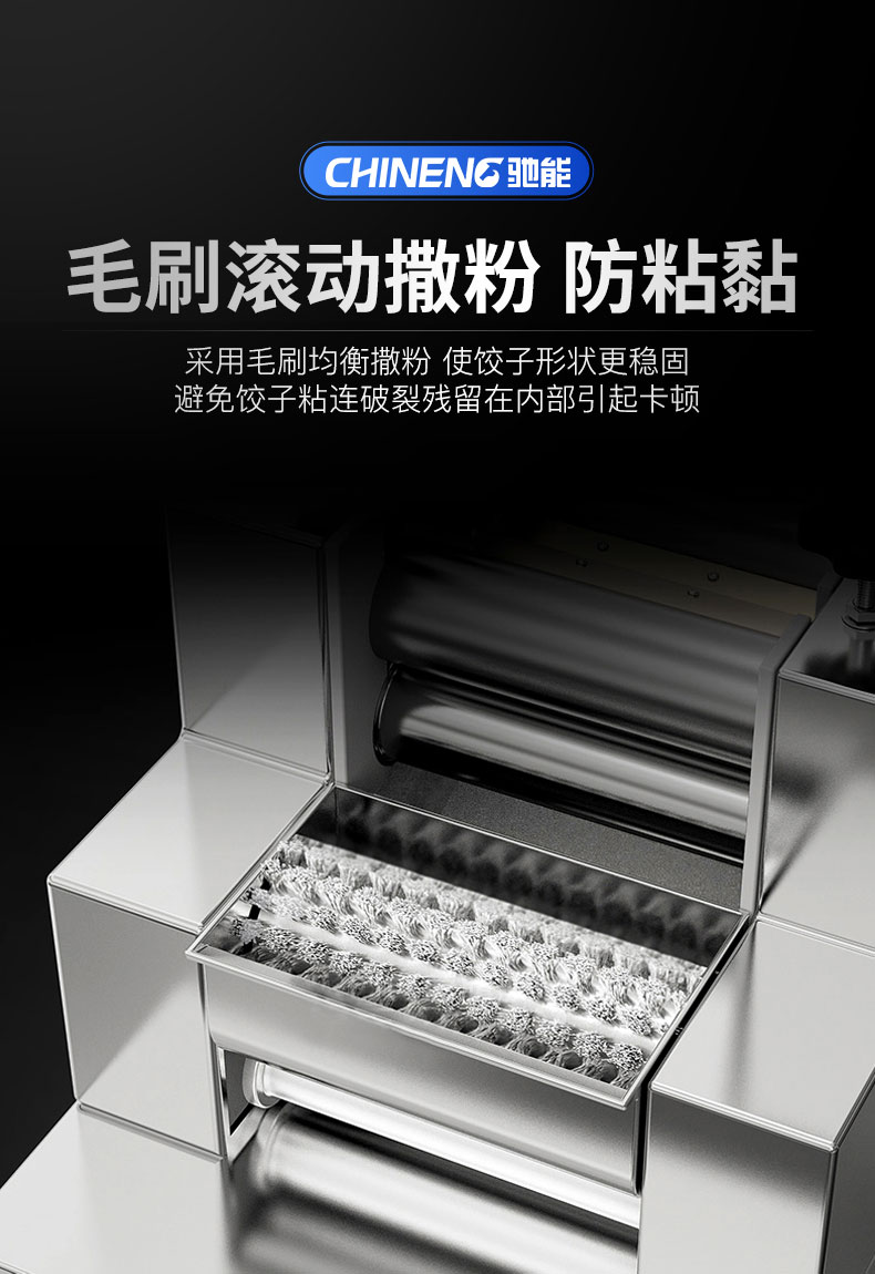 G22恒峰全自动饺子机毛刷滚动撒粉 G22恒峰全自动饺子机毛刷滚动撒粉