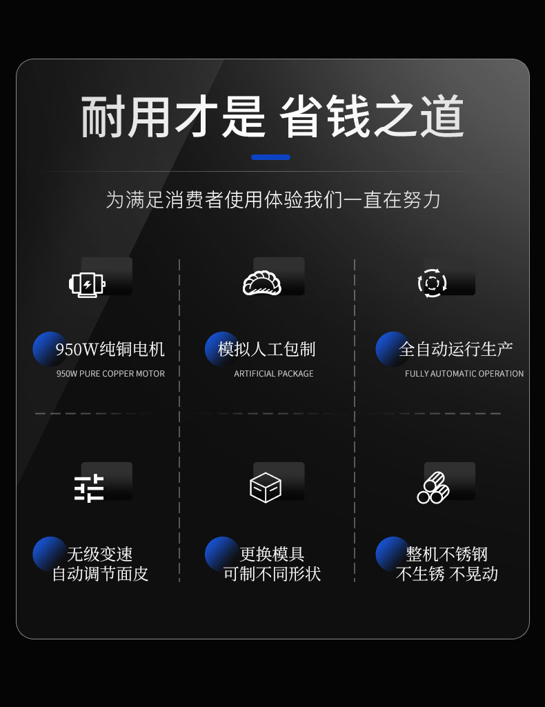 G22恒峰全自动饺子机配置 G22恒峰全自动饺子机配置