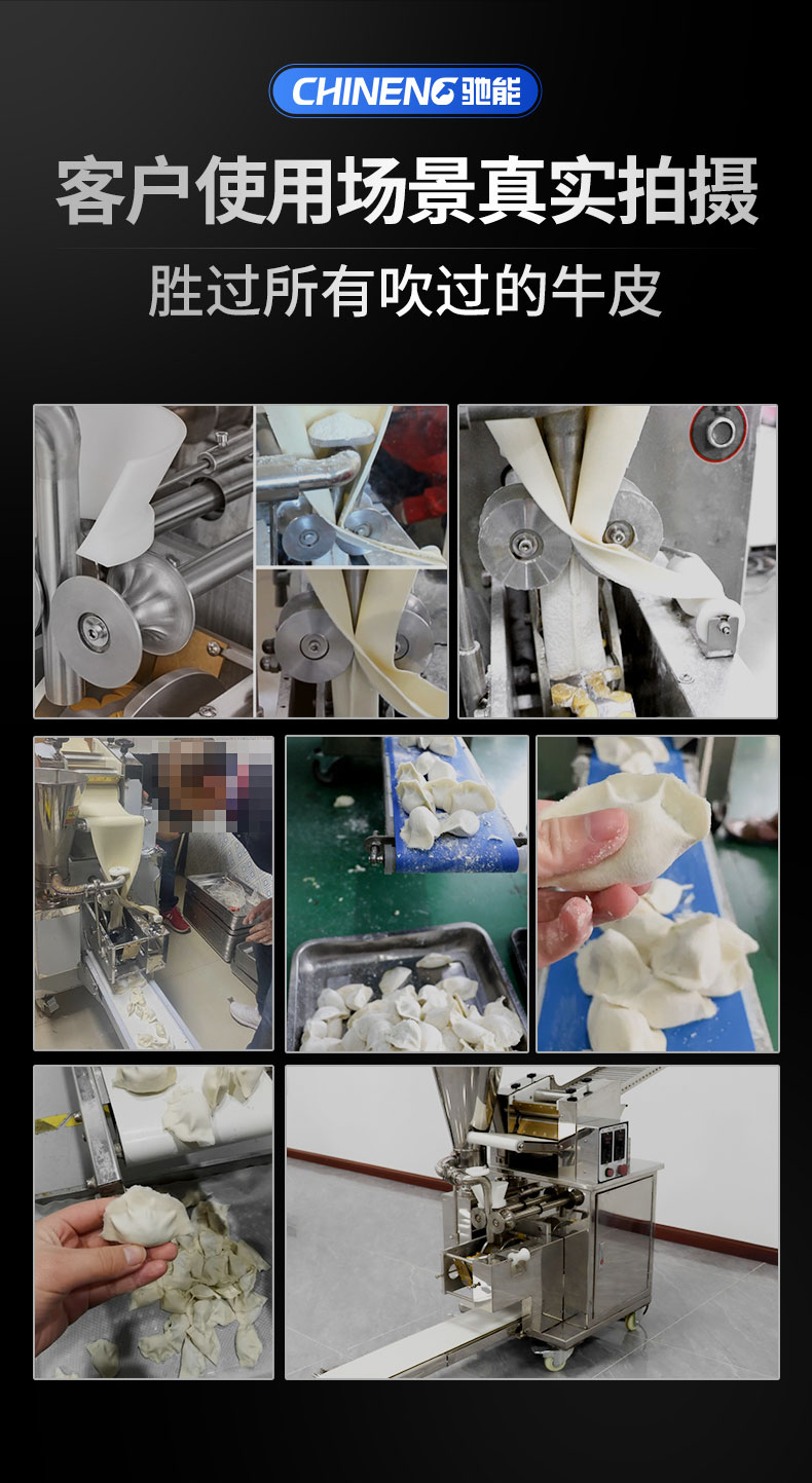 G22恒峰全自动饺子机客户实拍场景 G22恒峰全自动饺子机客户实拍场景