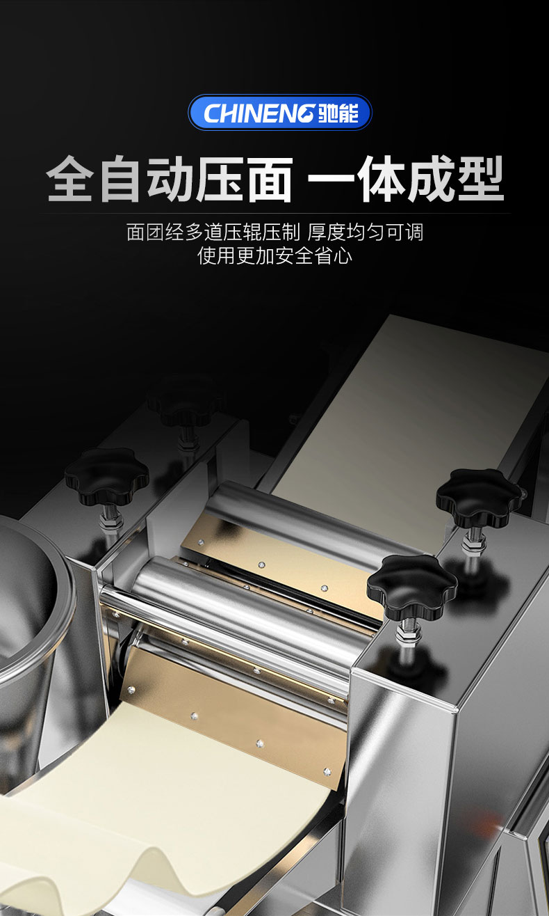G22恒峰全自动饺子机全自动压面 G22恒峰全自动饺子机全自动压面