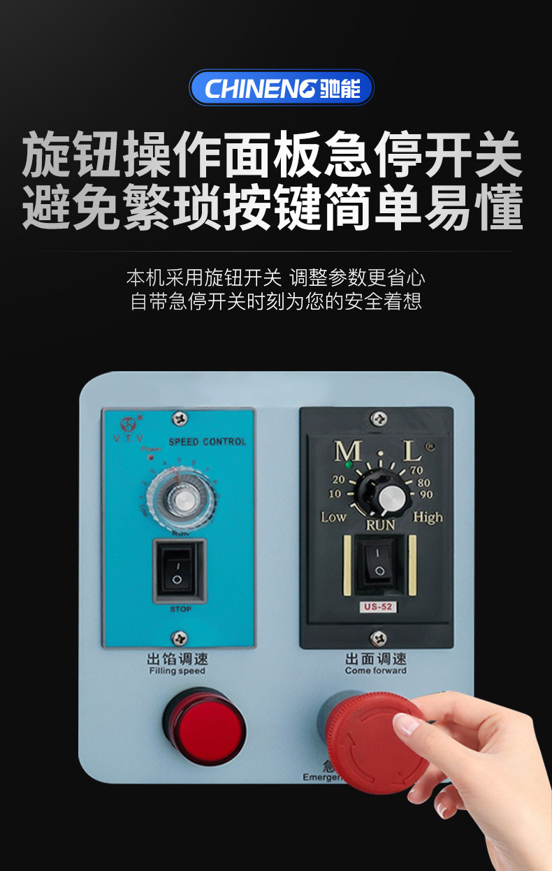 G22恒峰全自动饺子机旋钮操作面板 G22恒峰全自动饺子机旋钮操作面板