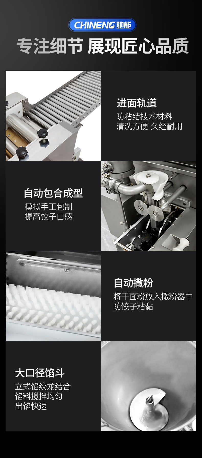 G22恒峰全自动饺子机局部细节 G22恒峰全自动饺子机局部细节