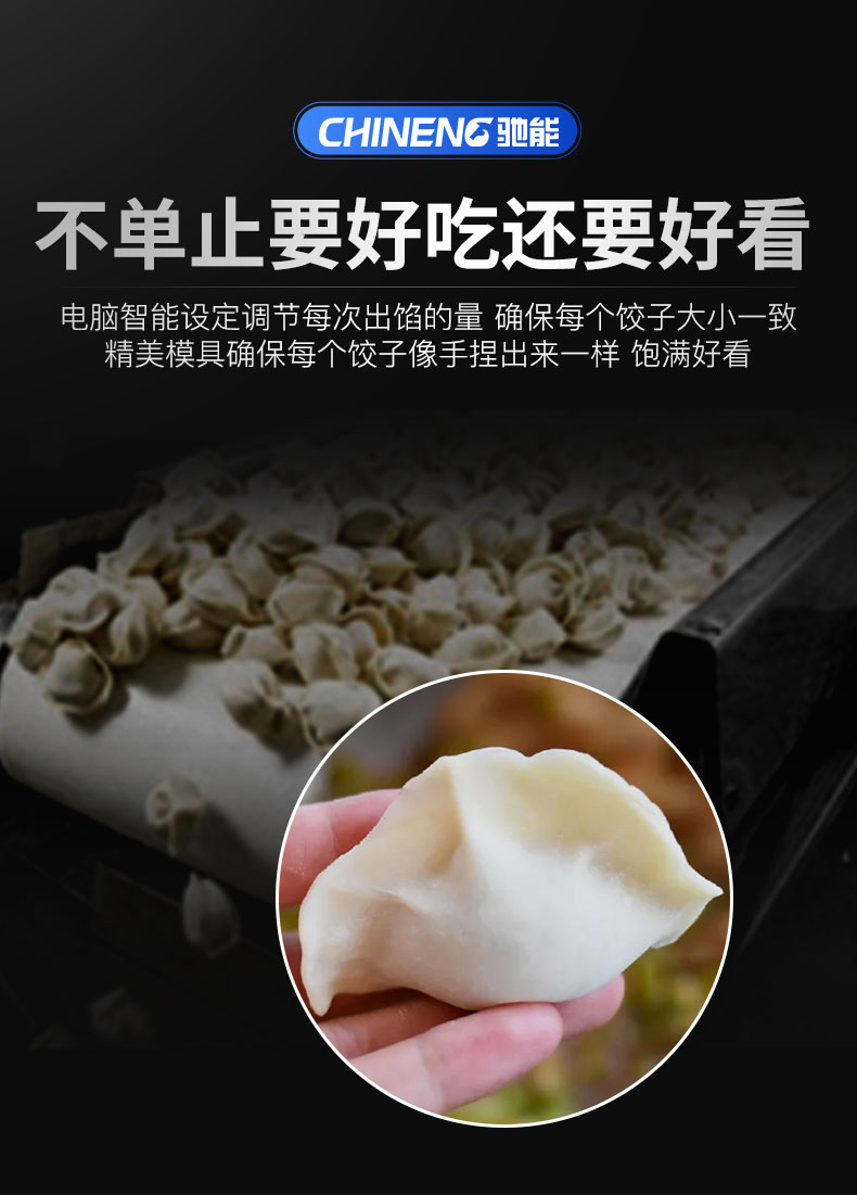 G22恒峰全自动饺子机不单要好吃还要好吃 G22恒峰全自动饺子机不单要好吃还要好吃