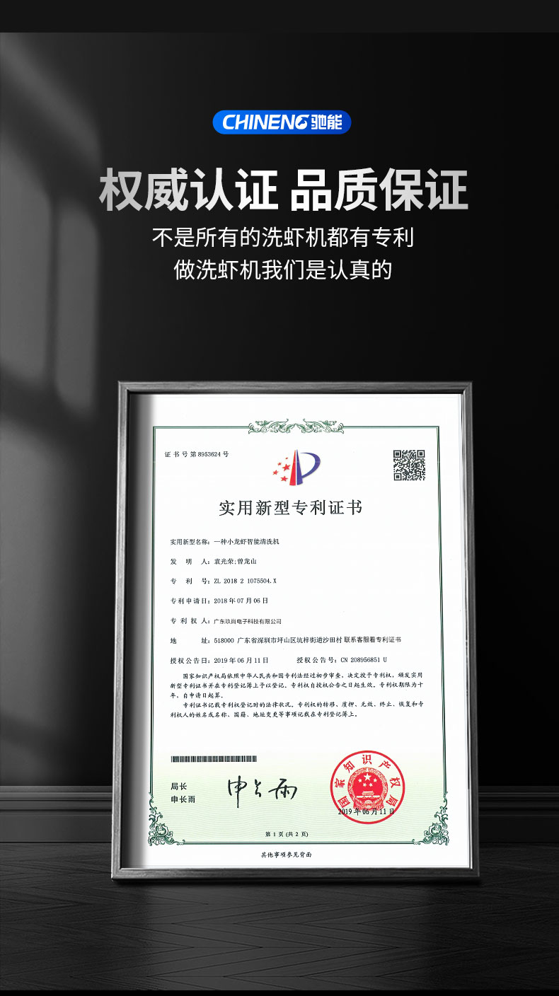 G22恒峰小龙虾清洗机品牌保证