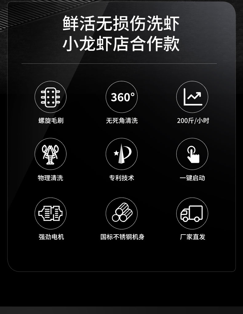 G22恒峰小龙虾清洗机性能