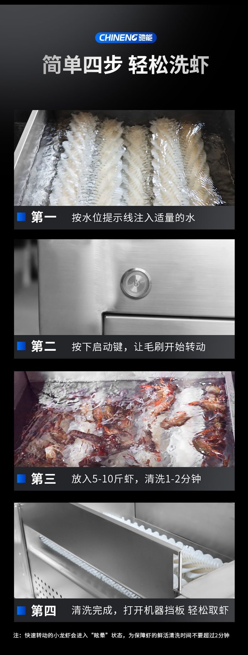 G22恒峰小龙虾清洗机四部清洗