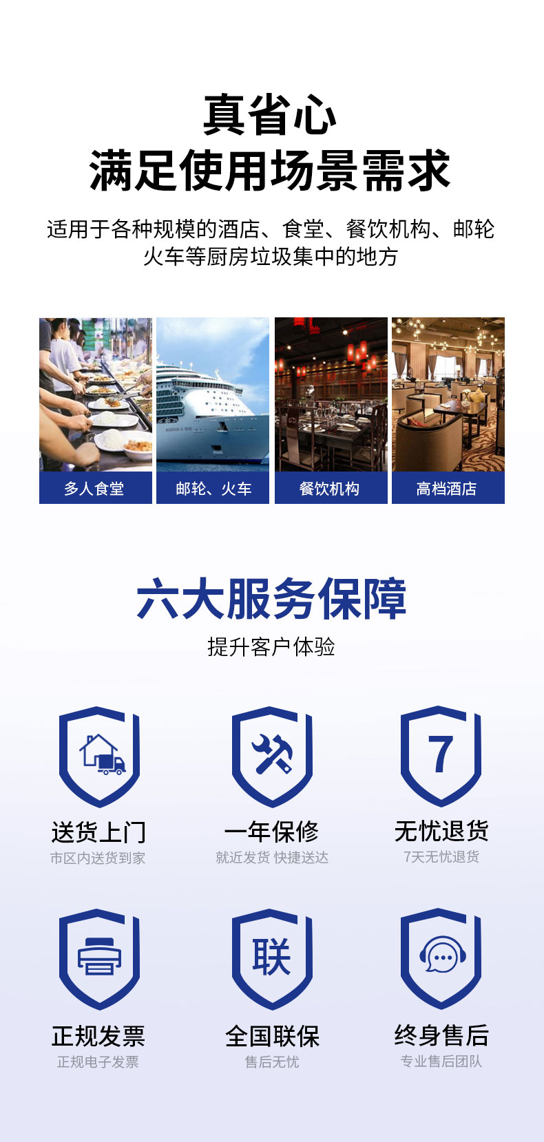 G22恒峰垃圾处理器六大服务保障