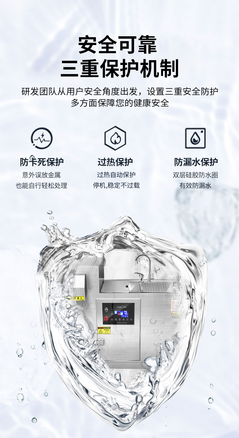 G22恒峰垃圾处理器三重保护机制