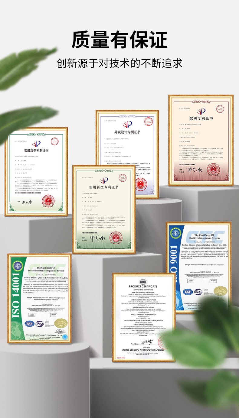 G22恒峰垃圾处理器检测报告