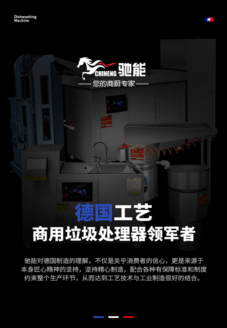 G22恒峰垃圾处理器