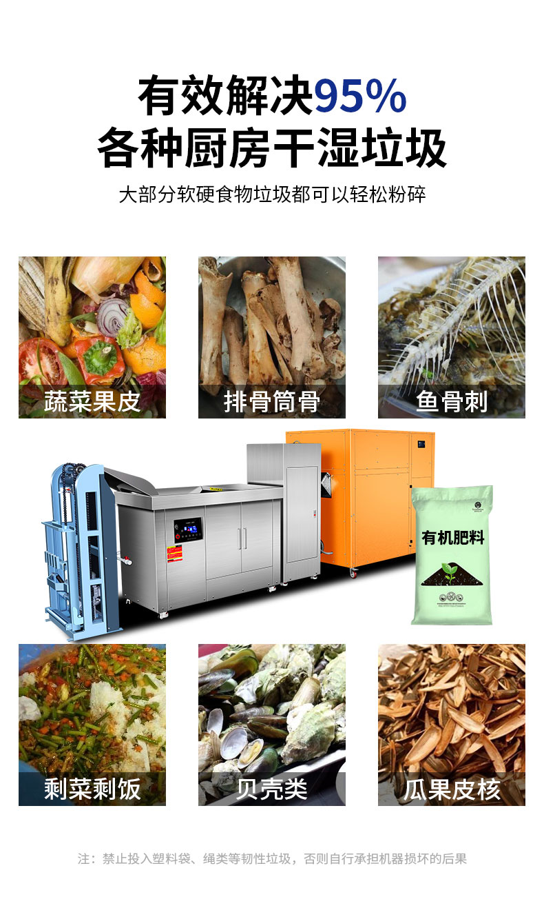 G22恒峰垃圾处理器2