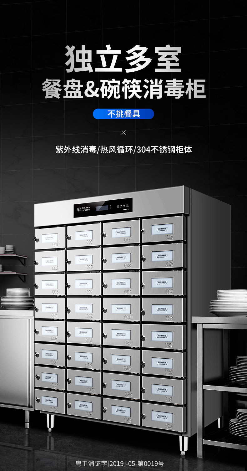 G22恒峰多室消毒柜独立多室 G22恒峰多室消毒柜独立多室