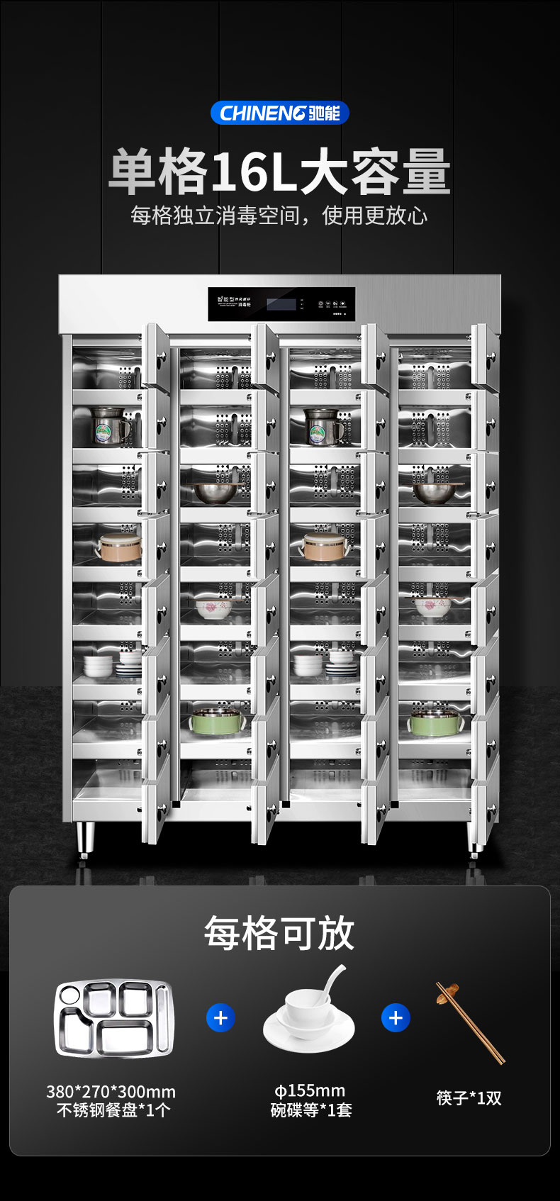 G22恒峰多室消毒柜单格大容量 G22恒峰多室消毒柜单格大容量