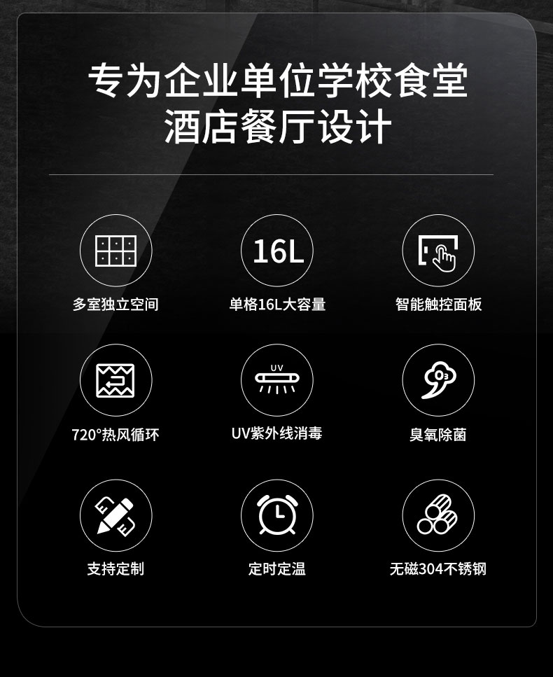 G22恒峰多室消毒柜配置 G22恒峰多室消毒柜配置