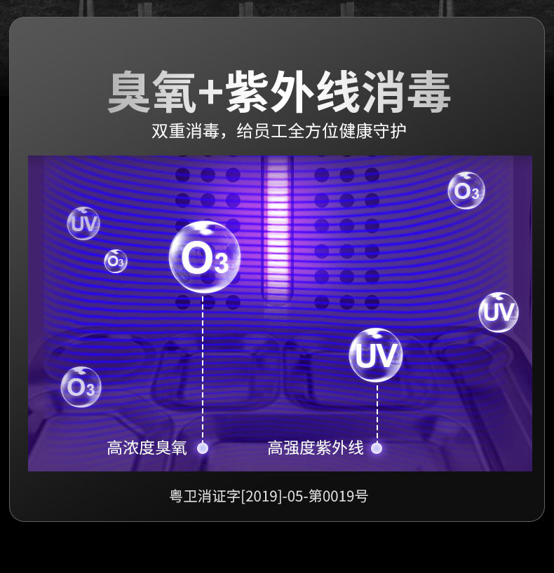 G22恒峰多室消毒柜消毒类型 G22恒峰多室消毒柜消毒类型