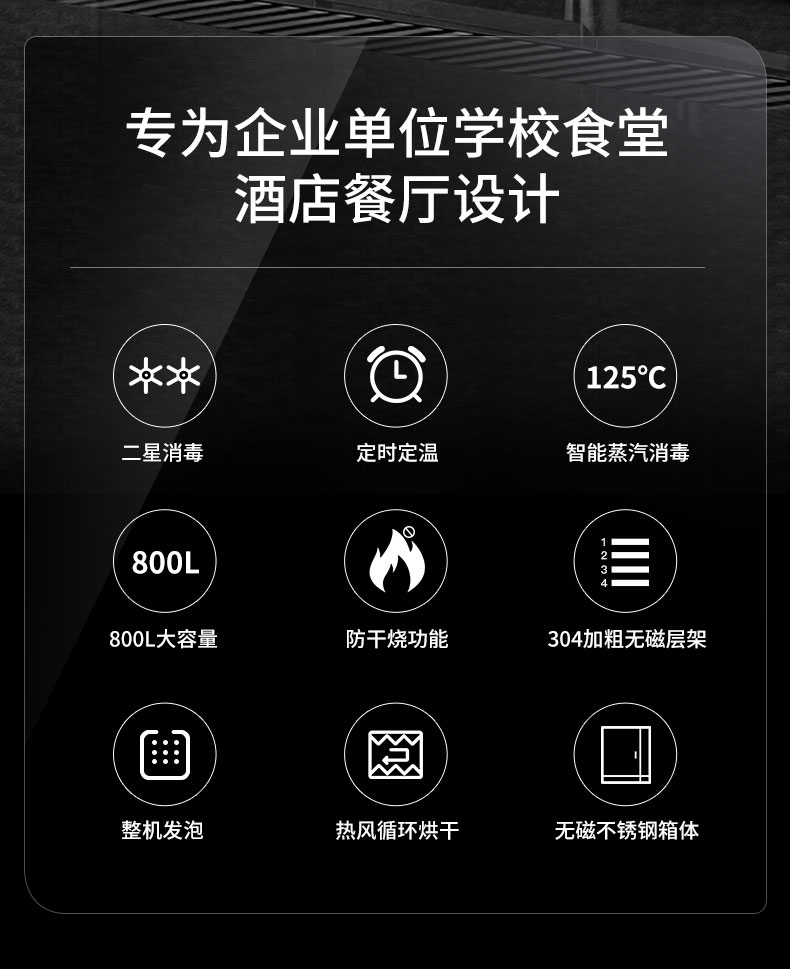 G22恒峰蒸汽消毒柜配置