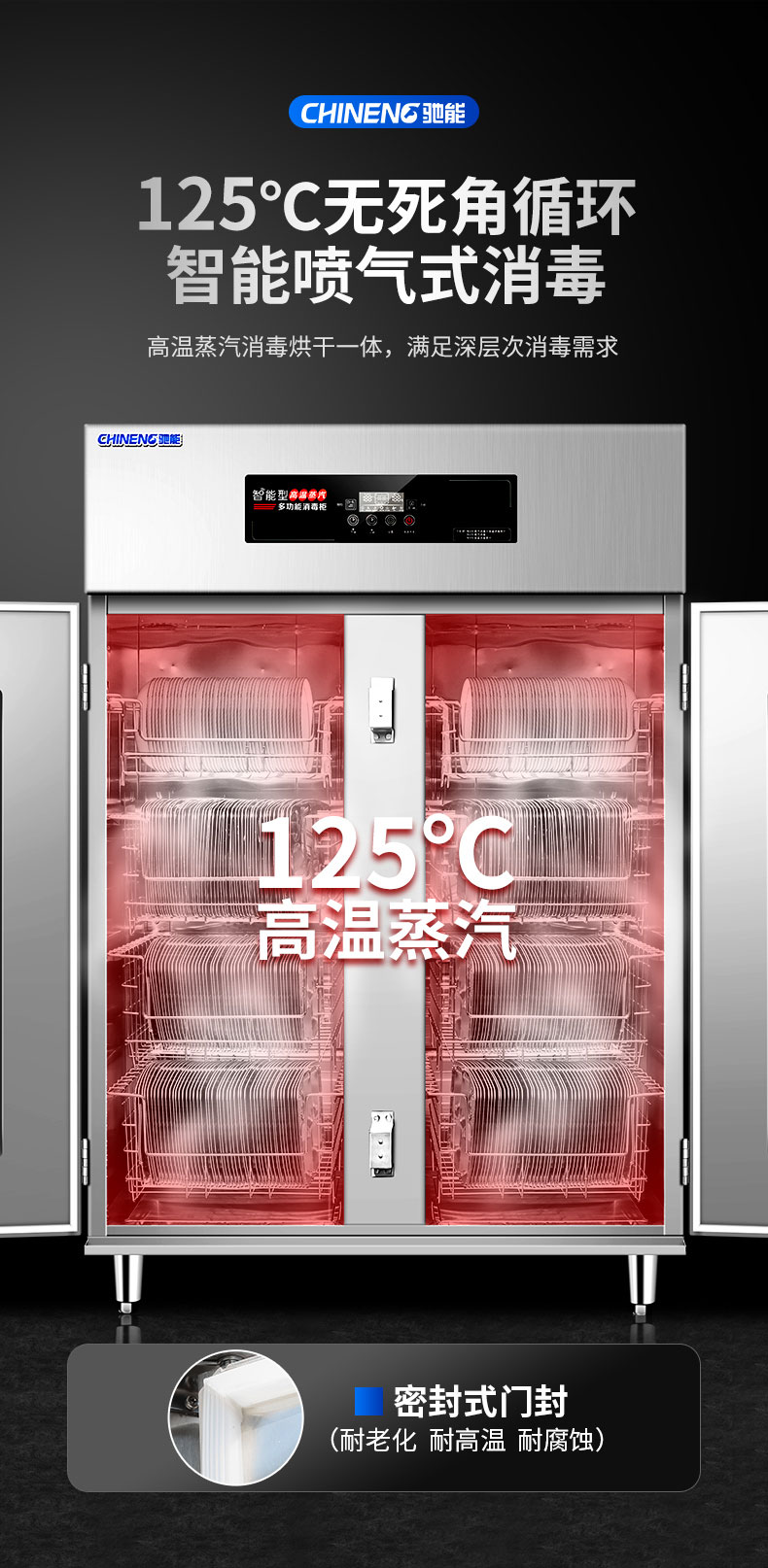 G22恒峰蒸汽消毒柜高温蒸汽