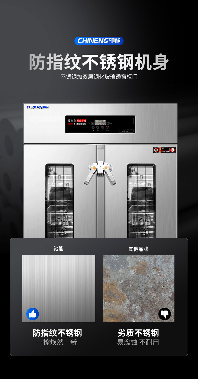 G22恒峰蒸汽消毒柜不锈钢机身