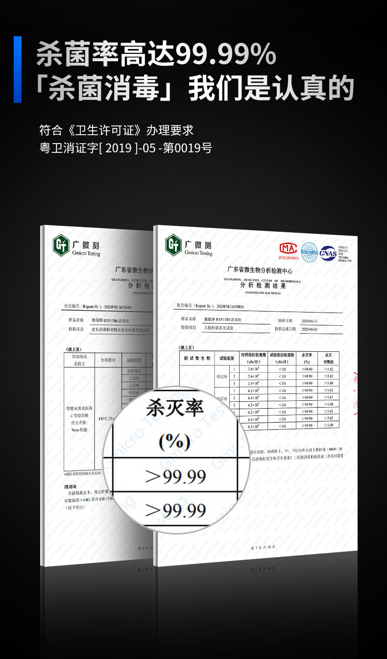 G22恒峰蒸汽消毒柜检测报告