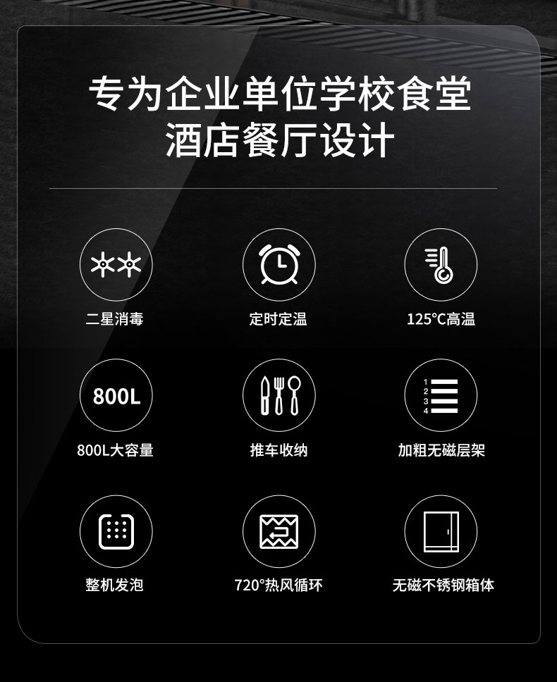 G22恒峰热风消毒柜性 G22恒峰热风消毒柜性能