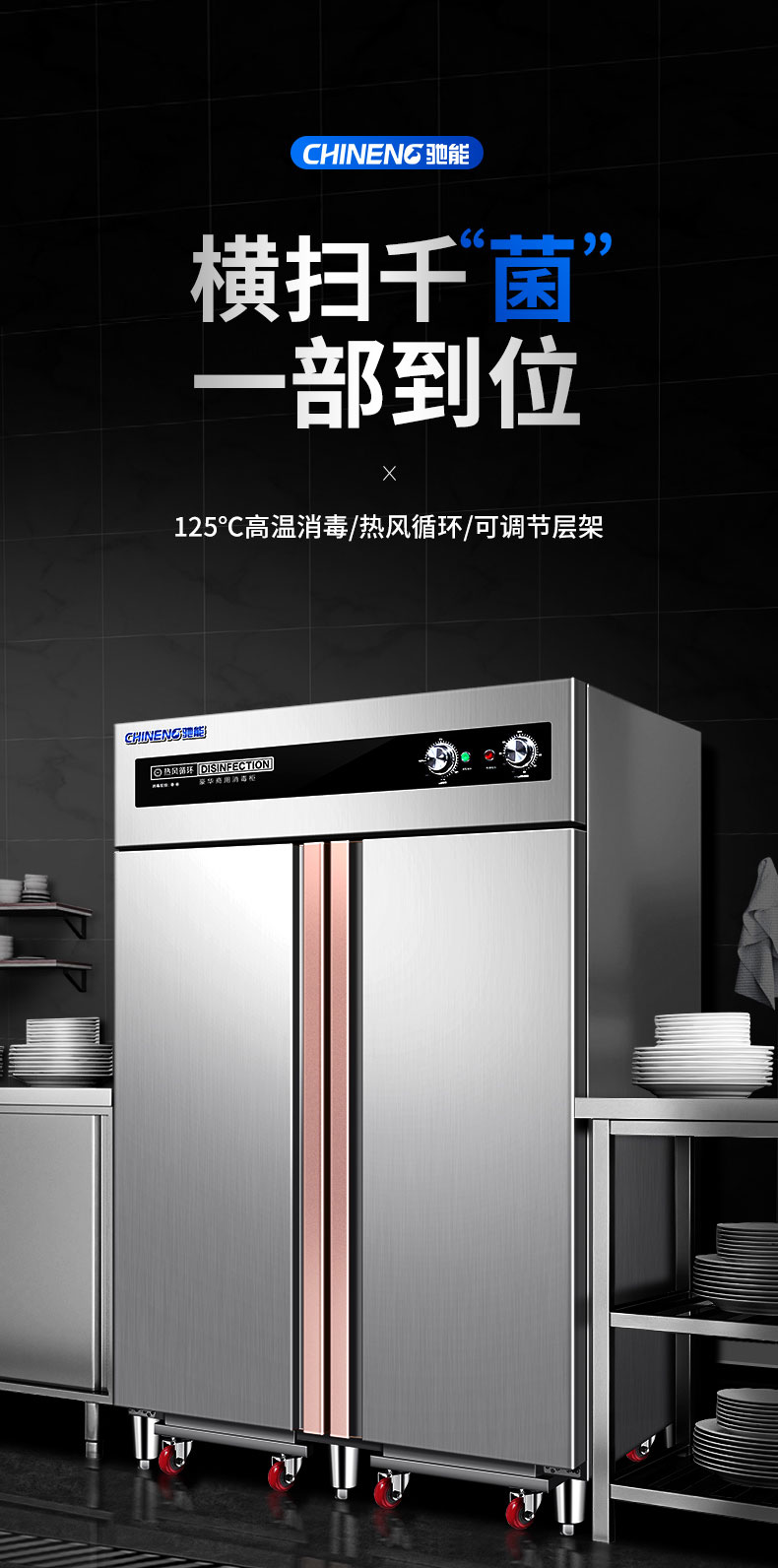 G22恒峰热风消毒柜 G22恒峰热风消毒柜