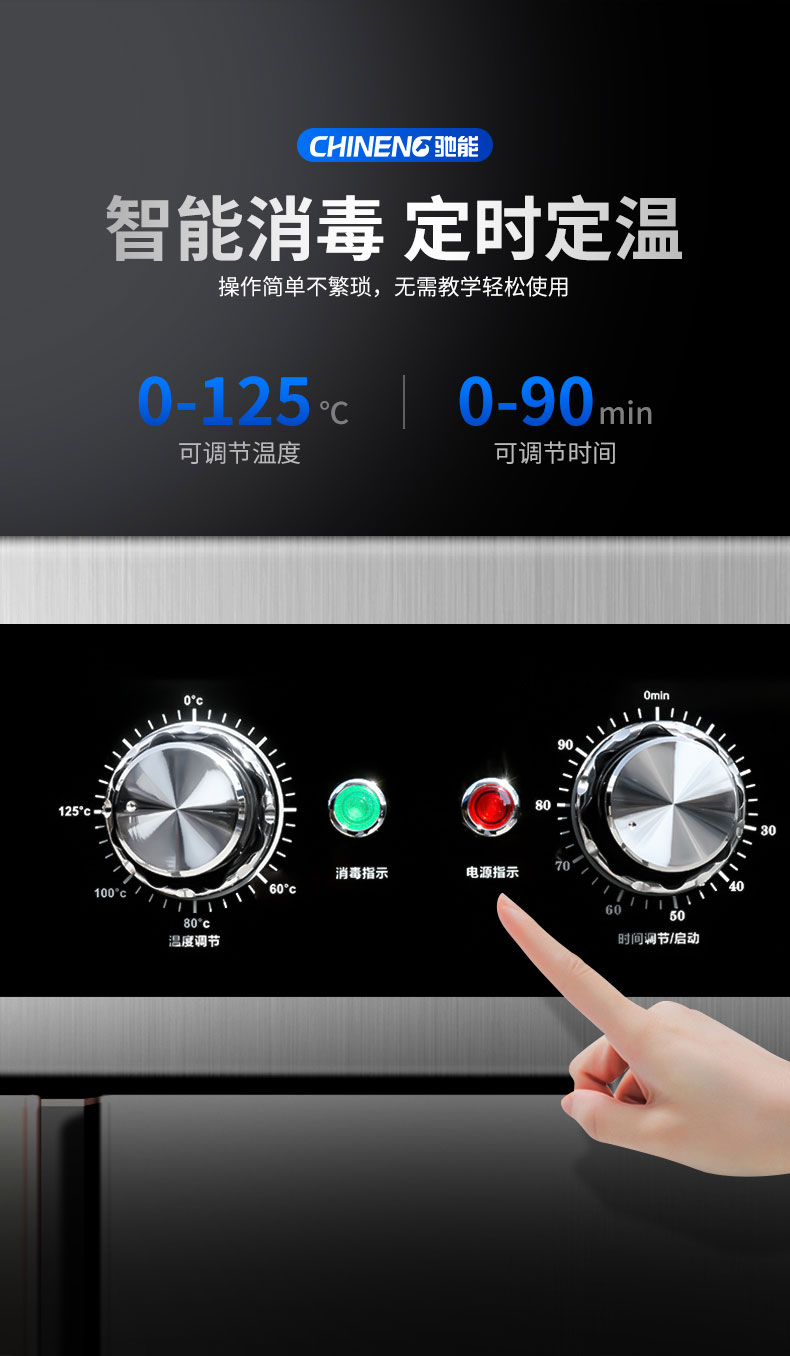 G22恒峰热风消毒柜热风循环 G22恒峰热风消毒柜热风循环
