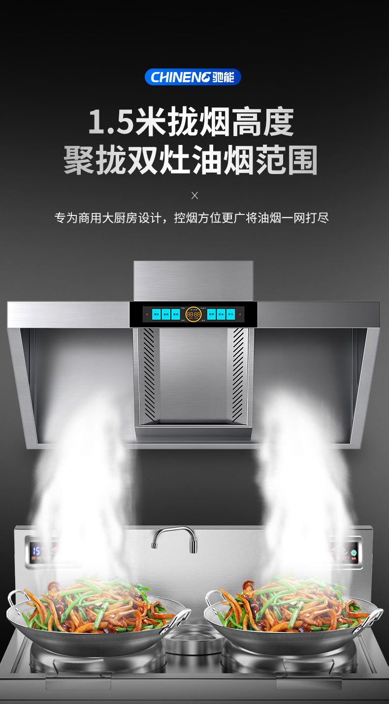 G22恒峰变频油烟机性能2 G22恒峰变频油烟机性能2