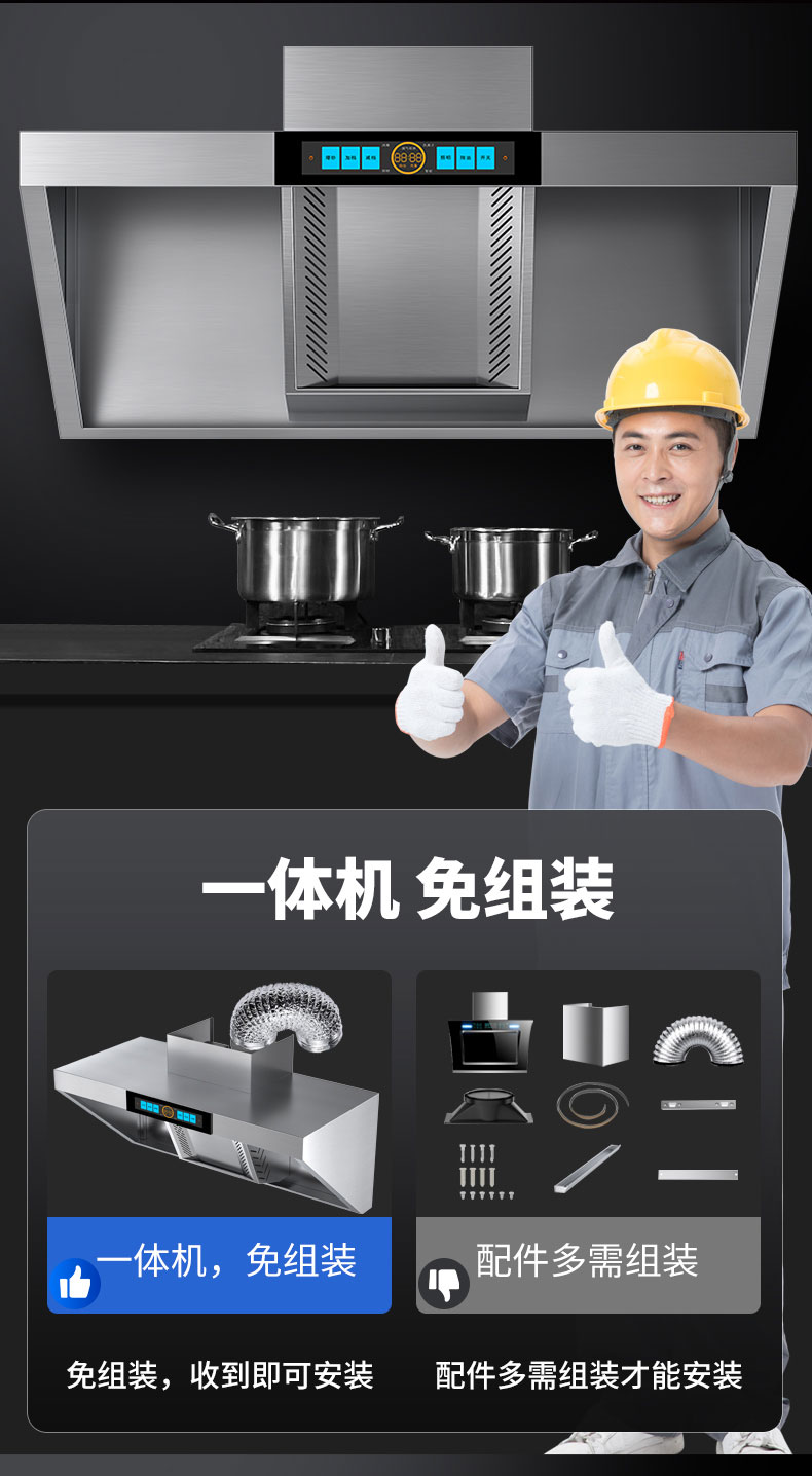 G22恒峰变频油烟机免组装 G22恒峰变频油烟机免组装