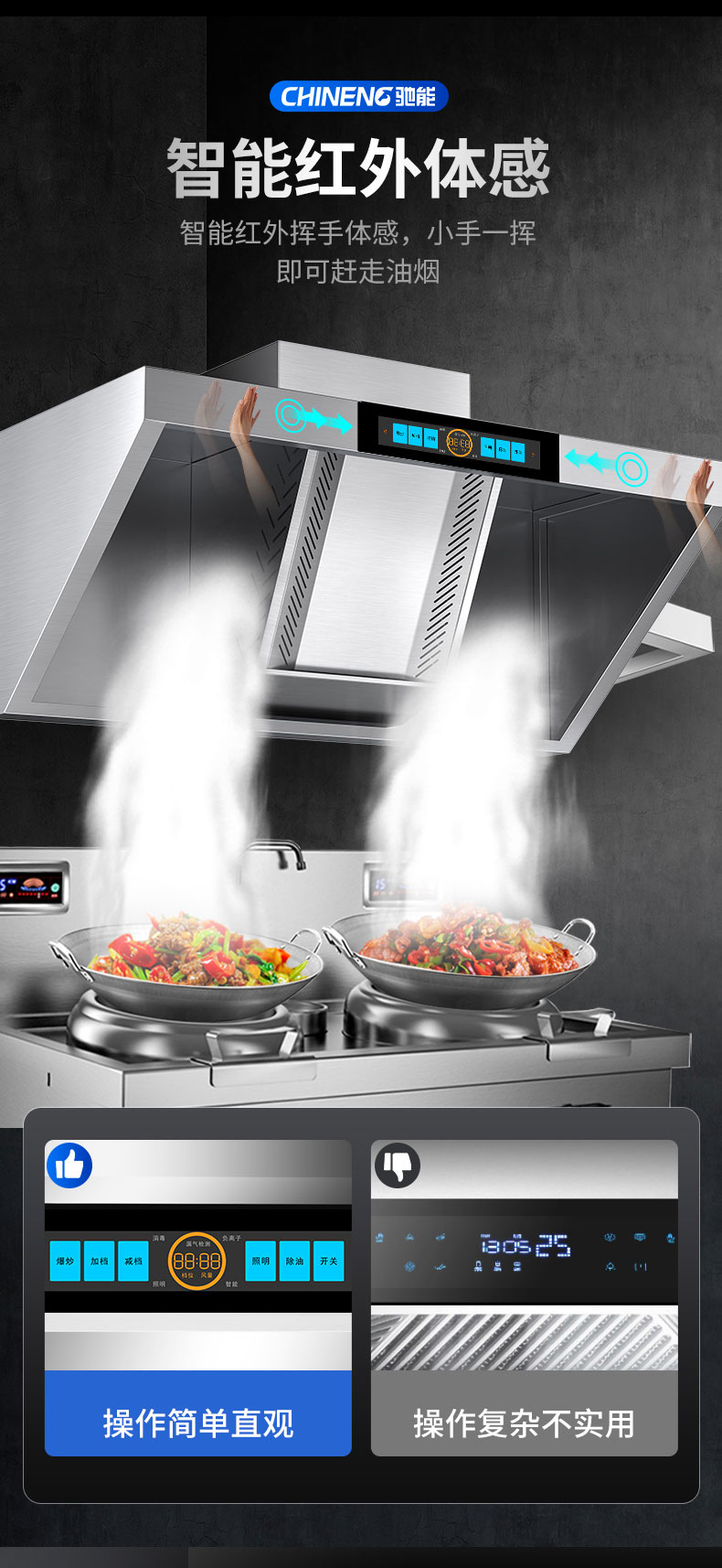 G22恒峰变频油烟机智能红外体感 G22恒峰变频油烟机智能红外体感