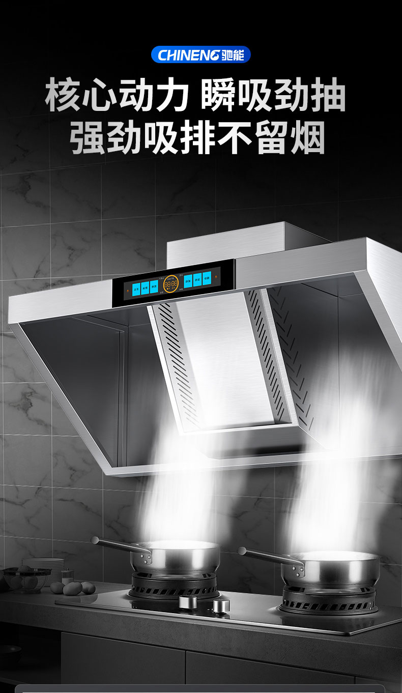 G22恒峰变频油烟机 G22恒峰变频油烟机