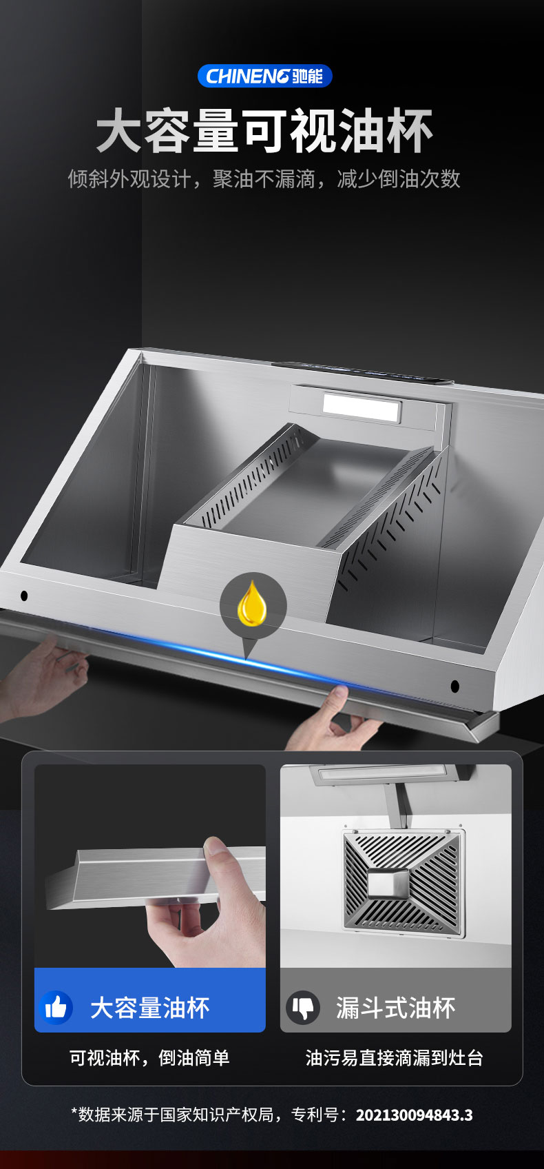 G22恒峰变频油烟机大油量油杯 G22恒峰变频油烟机大油量油杯