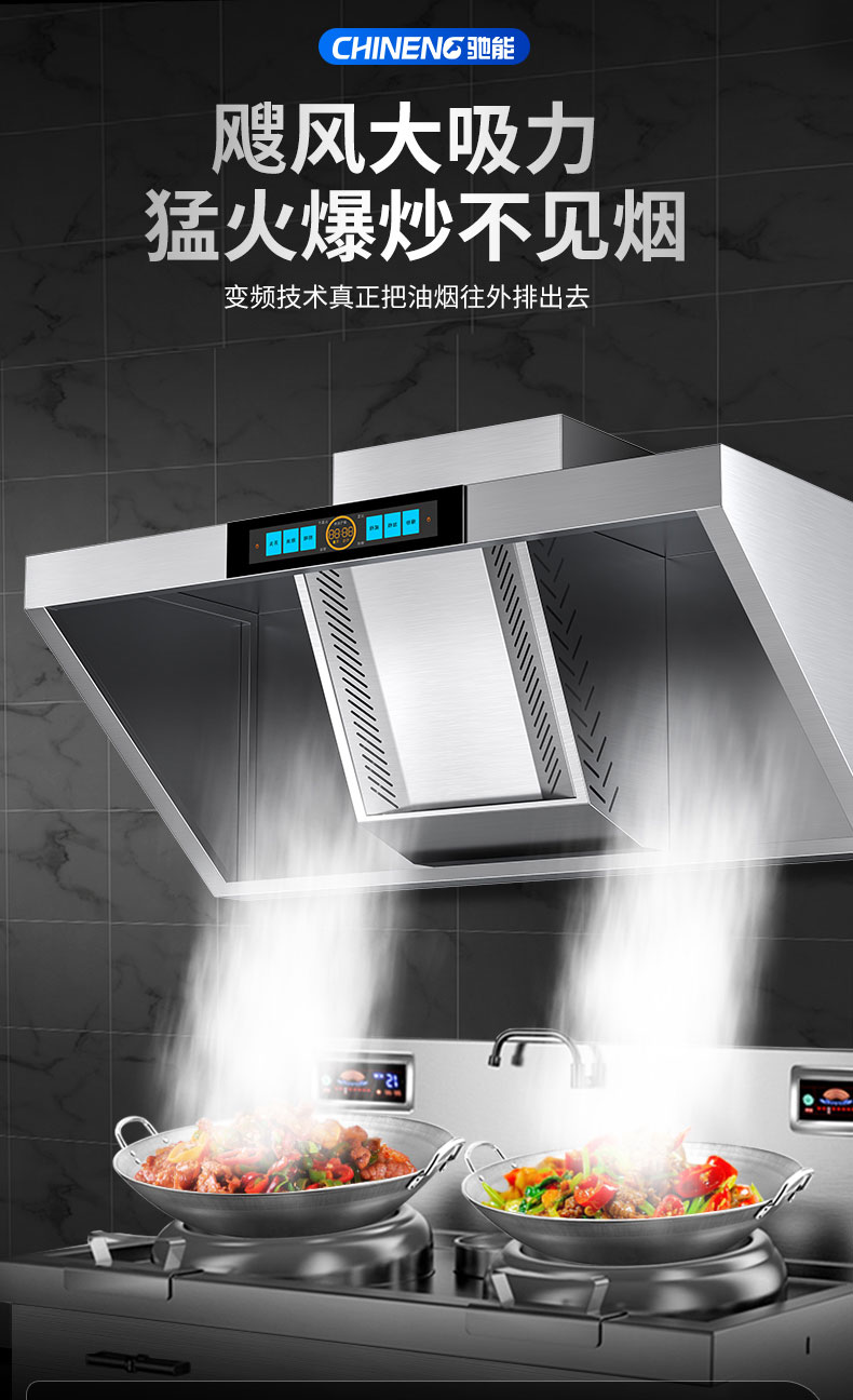 G22恒峰变频油烟机性能 G22恒峰变频油烟机性能