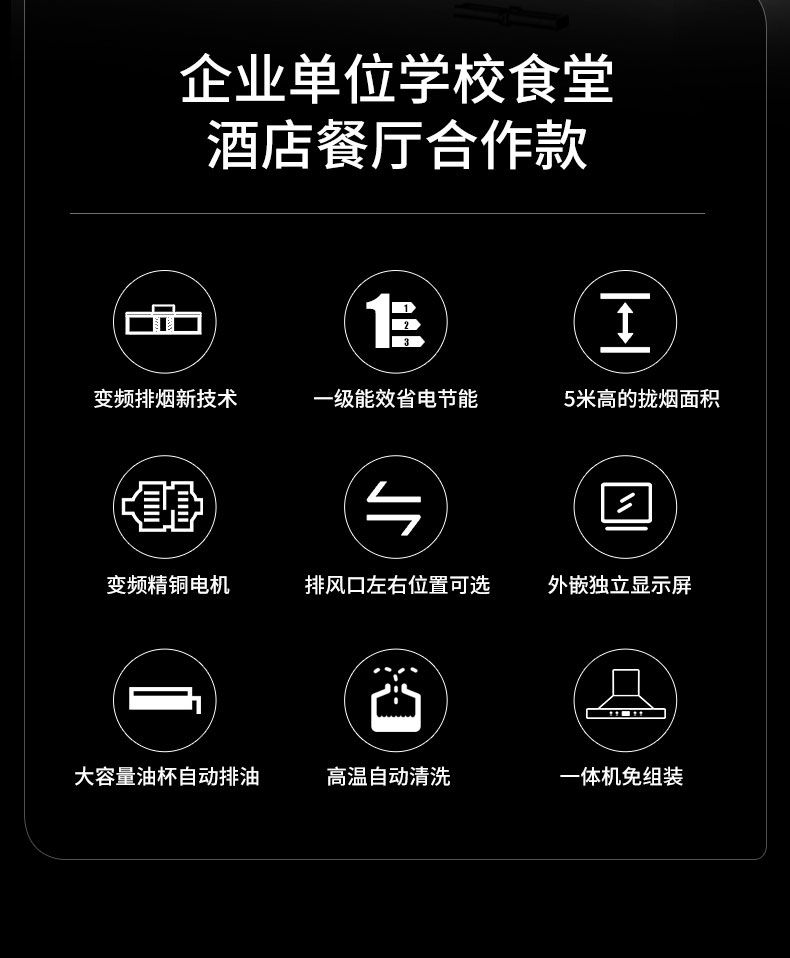 G22恒峰变频油烟机配置 G22恒峰变频油烟机配置