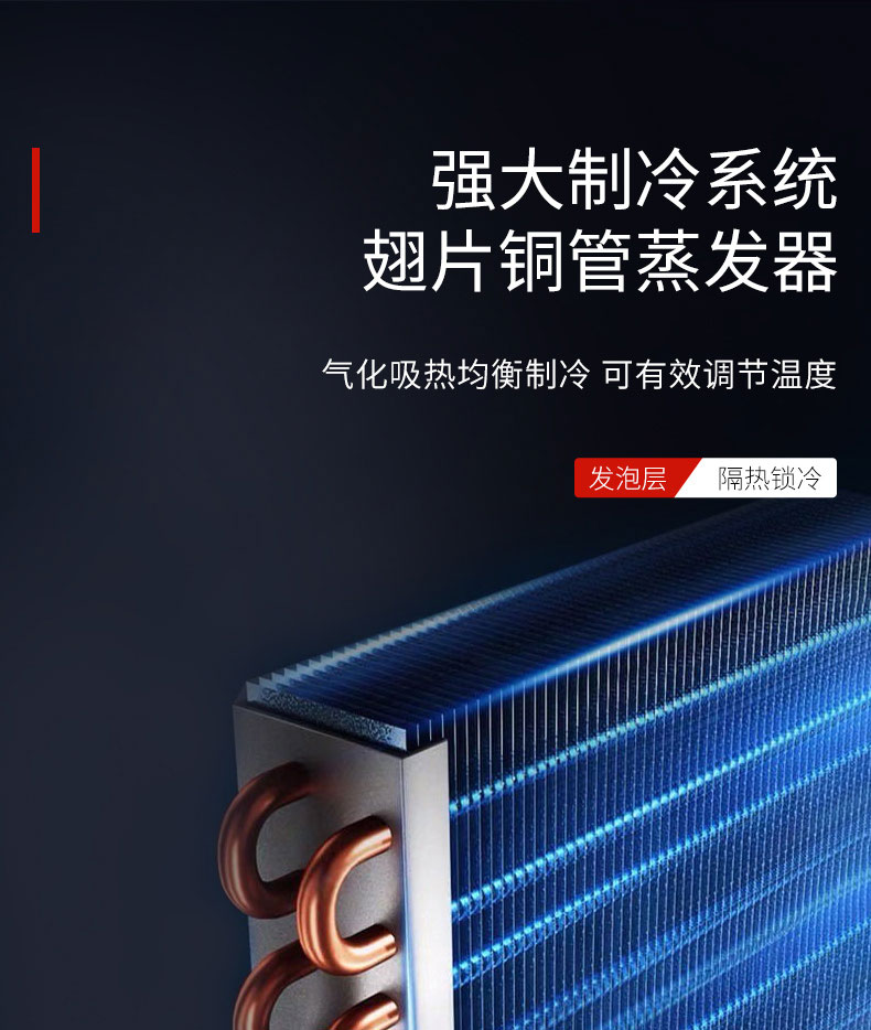 G22恒峰吧台柜翅片铜管蒸发器 G22恒峰吧台柜翅片铜管蒸发器
