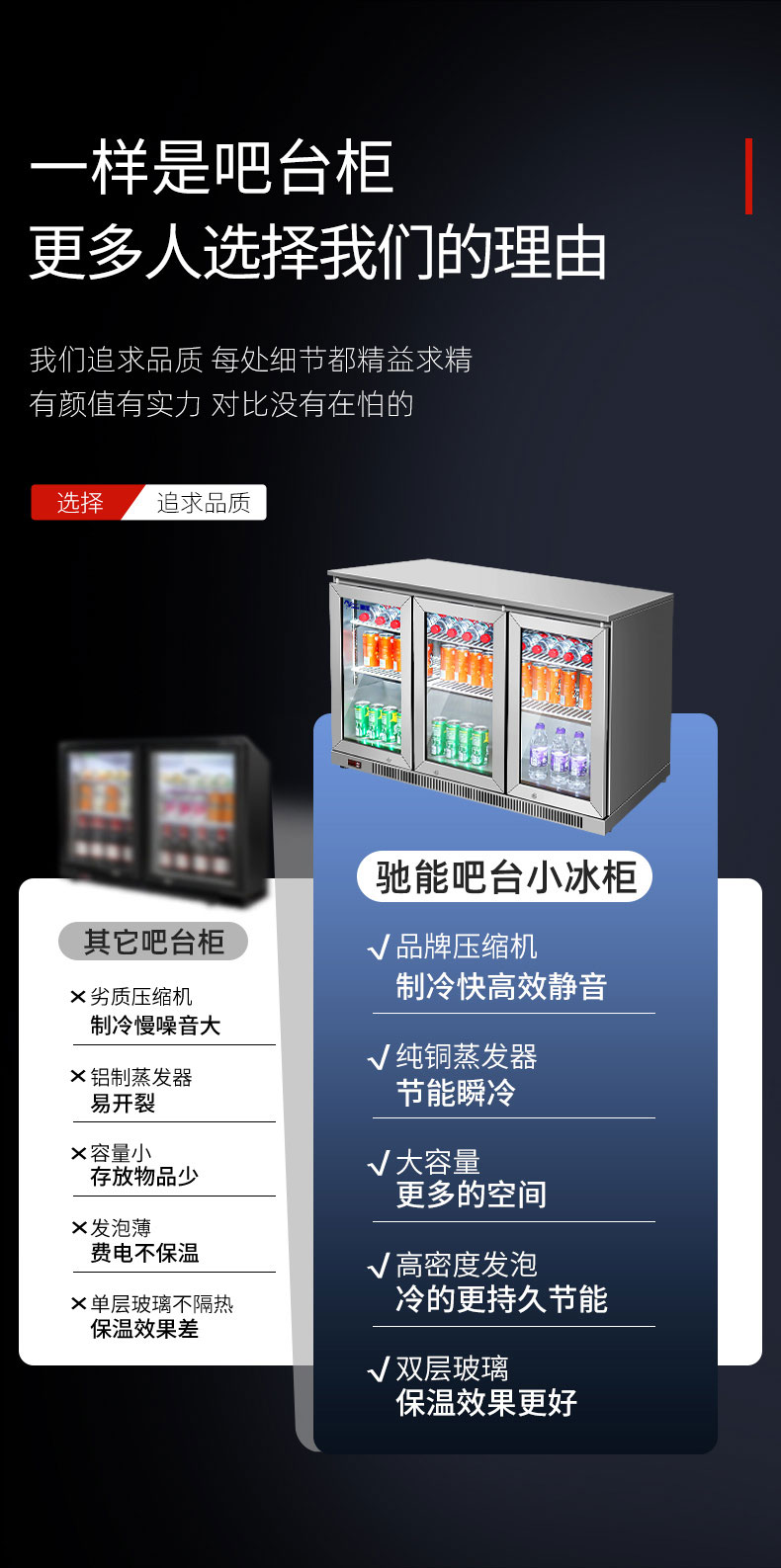 G22恒峰吧台柜与其他吧台对比 G22恒峰吧台柜与其他吧台对比