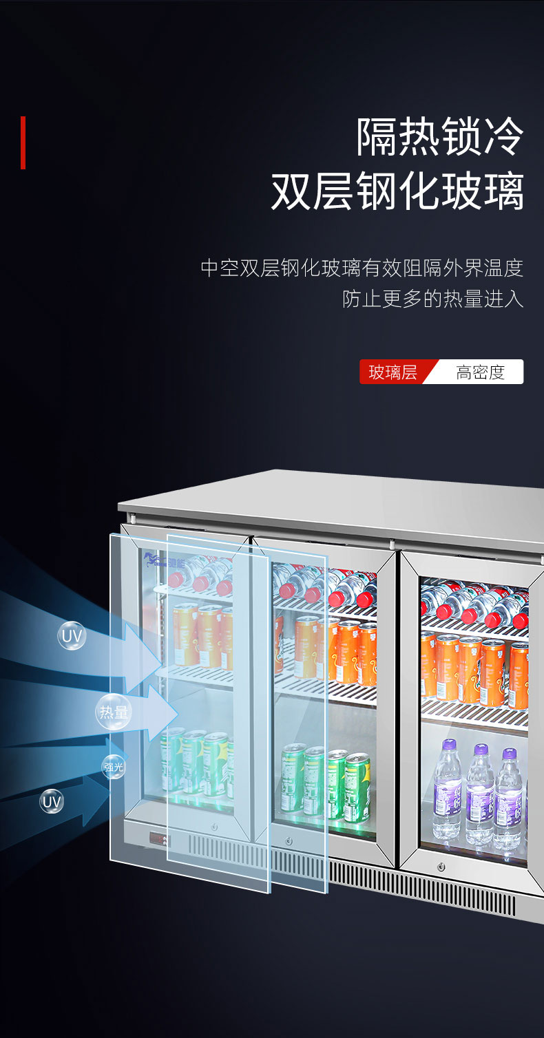 G22恒峰吧台柜隔热锁冷 G22恒峰吧台柜隔热锁冷