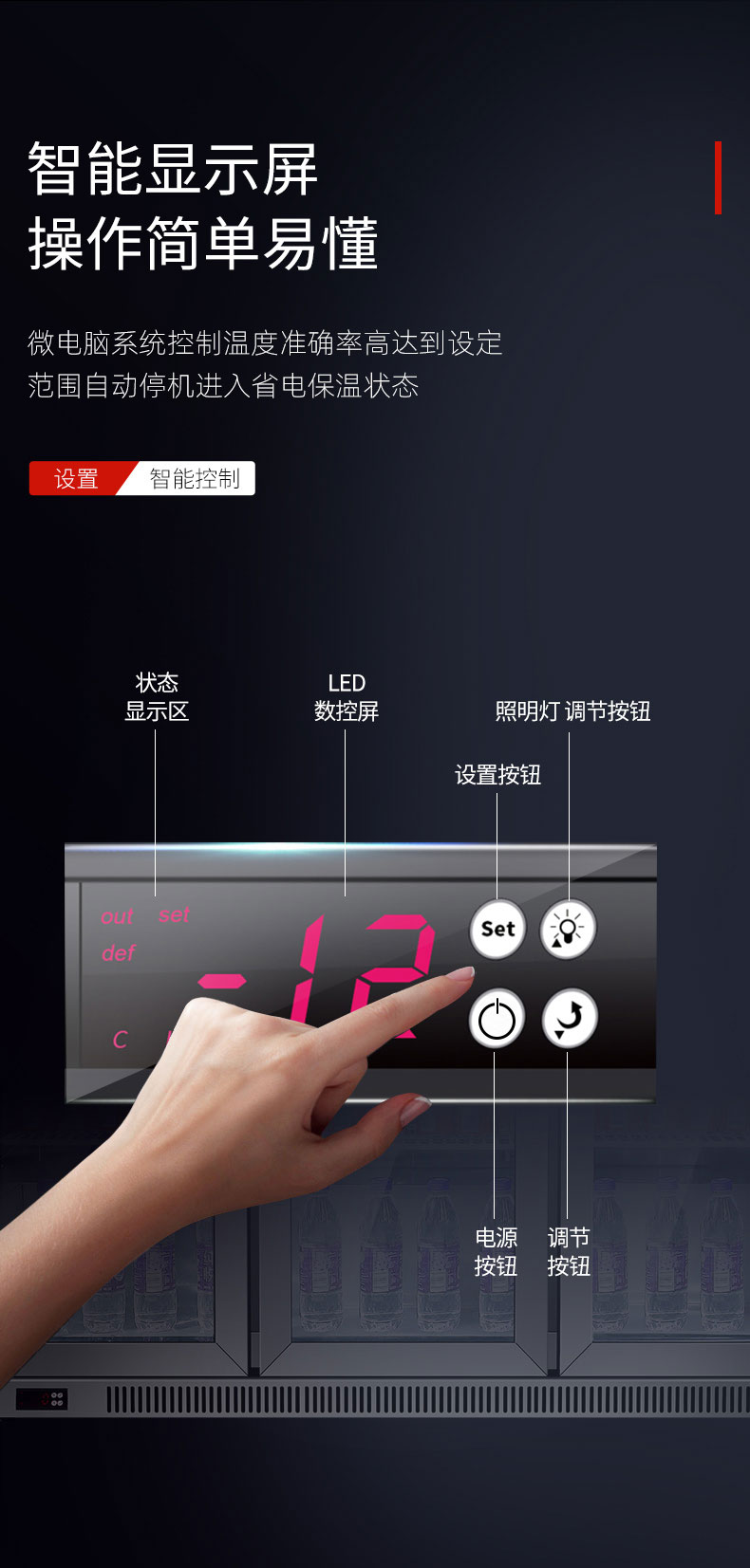 G22恒峰吧台柜智能显示屏 G22恒峰吧台柜智能显示屏