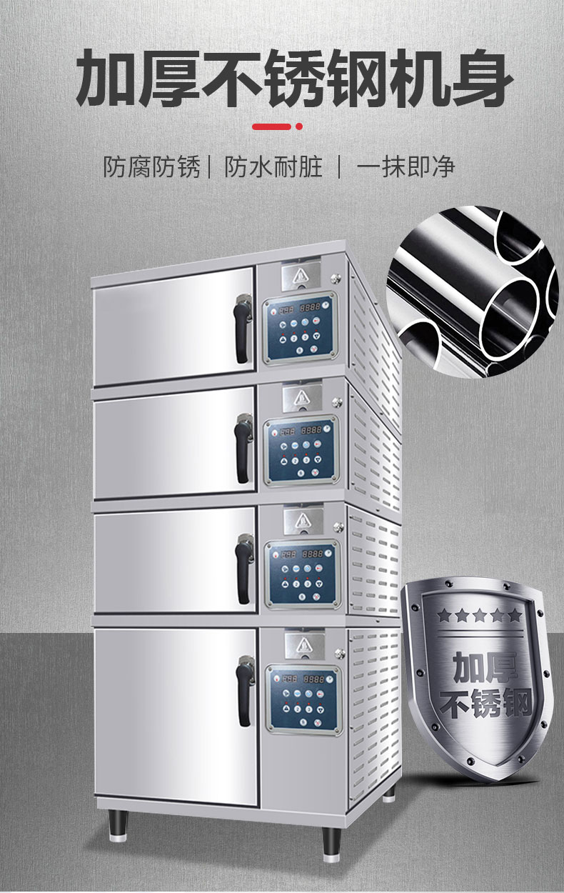 G22恒峰高温蒸柜加厚不锈钢机身 G22恒峰高温蒸柜加厚不锈钢机身
