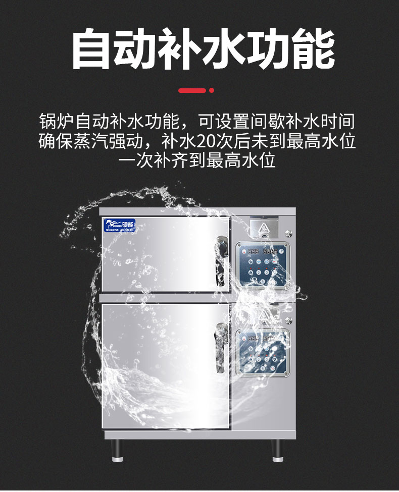G22恒峰高温蒸柜自动补水功能 G22恒峰高温蒸柜自动补水功能