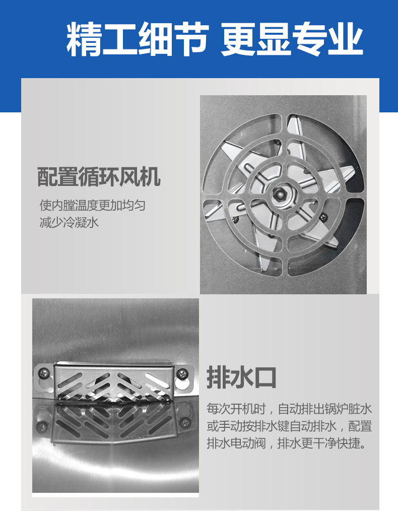 G22恒峰高温蒸柜局部细节1 G22恒峰高温蒸柜局部细节1