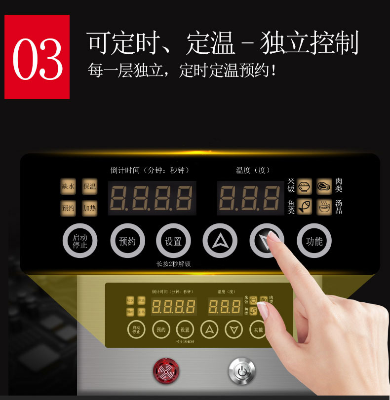 G22恒峰多门蒸柜独立控制 G22恒峰多门蒸柜独立控制